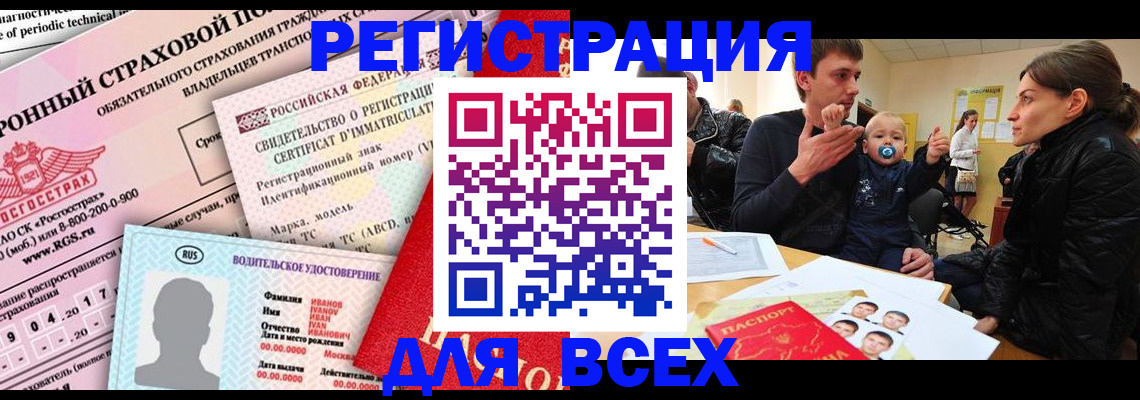 прописка от собственника в Никольском